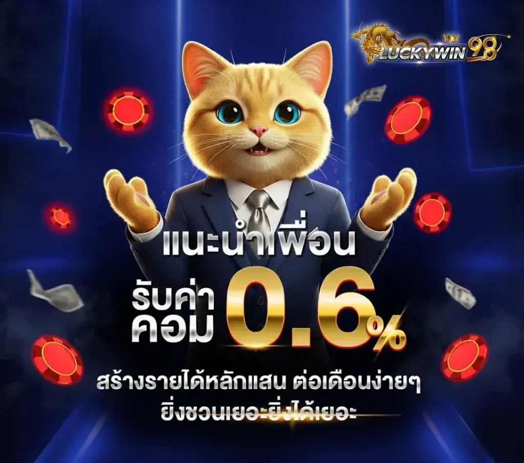 เว็บ luckywinz เว็บ ตรง 168